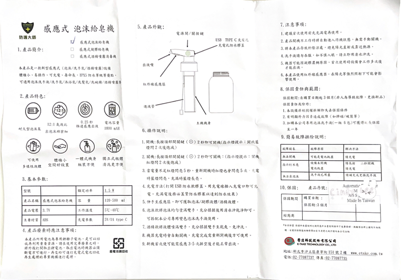 試用